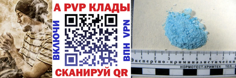 APVP VHQ  Долгопрудный 