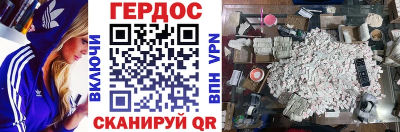 ГЕРОИН белый  Долгопрудный 