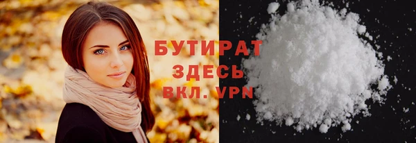бутират Арсеньев
